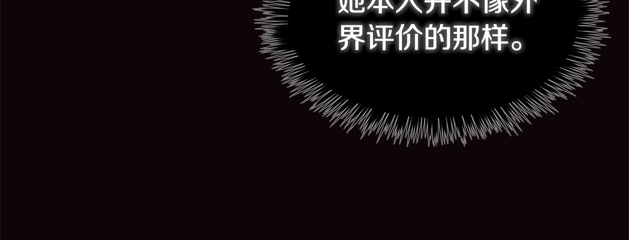 隐藏男二缠上我漫画,第7话 魔法契约书修复145图