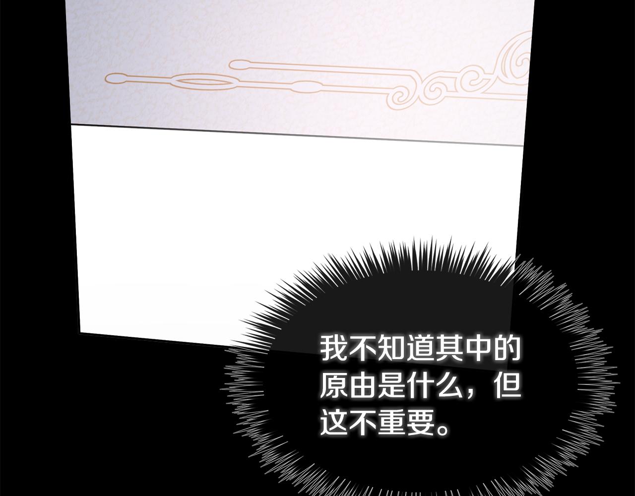 隐藏男二缠上我漫画,第7话 魔法契约书修复177图