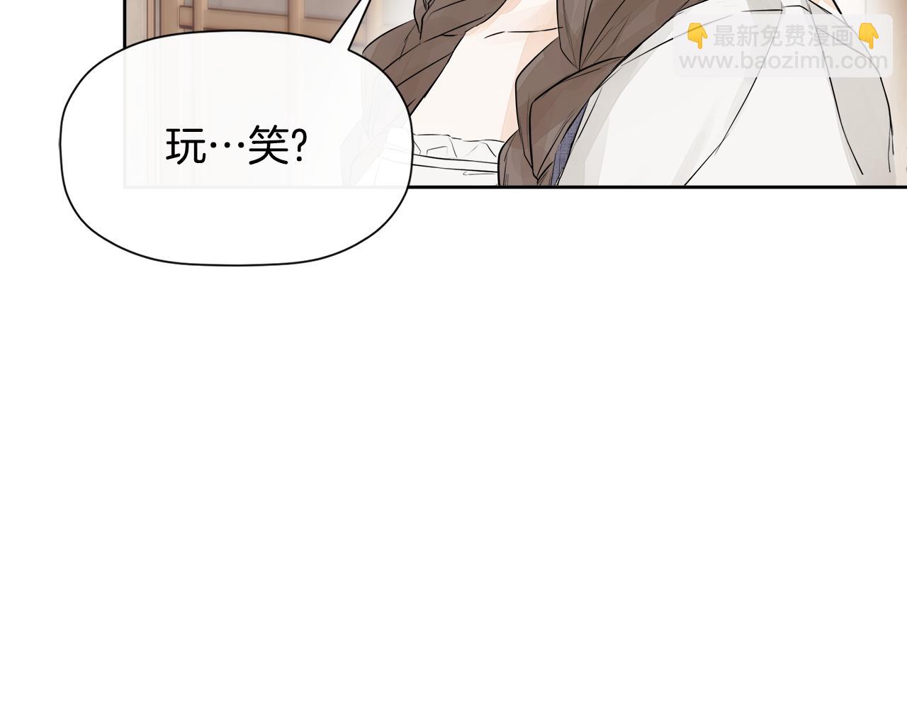 隐藏男二缠上我漫画,第7话 魔法契约书修复22图