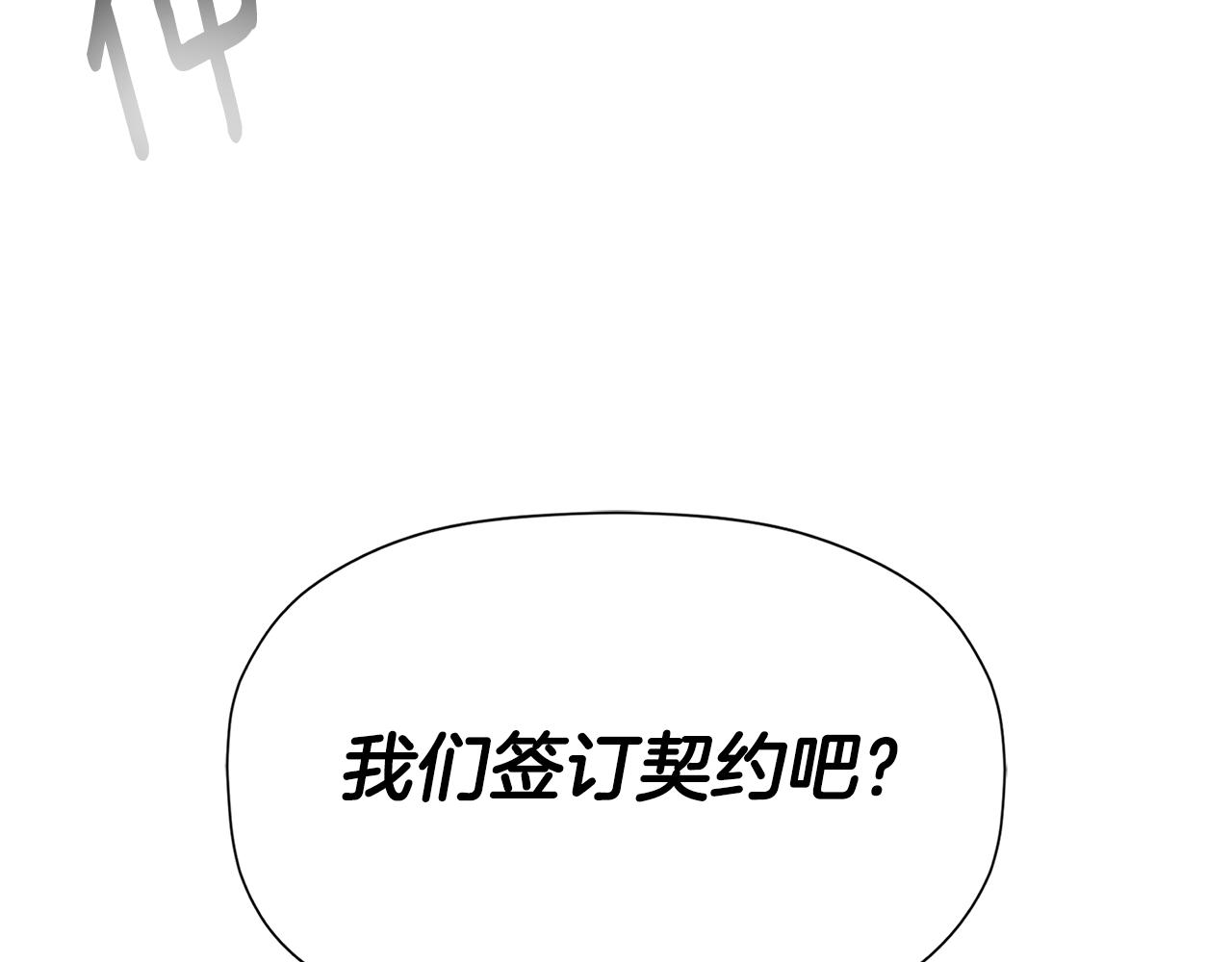 隐藏男二缠上我漫画,第7话 魔法契约书修复26图