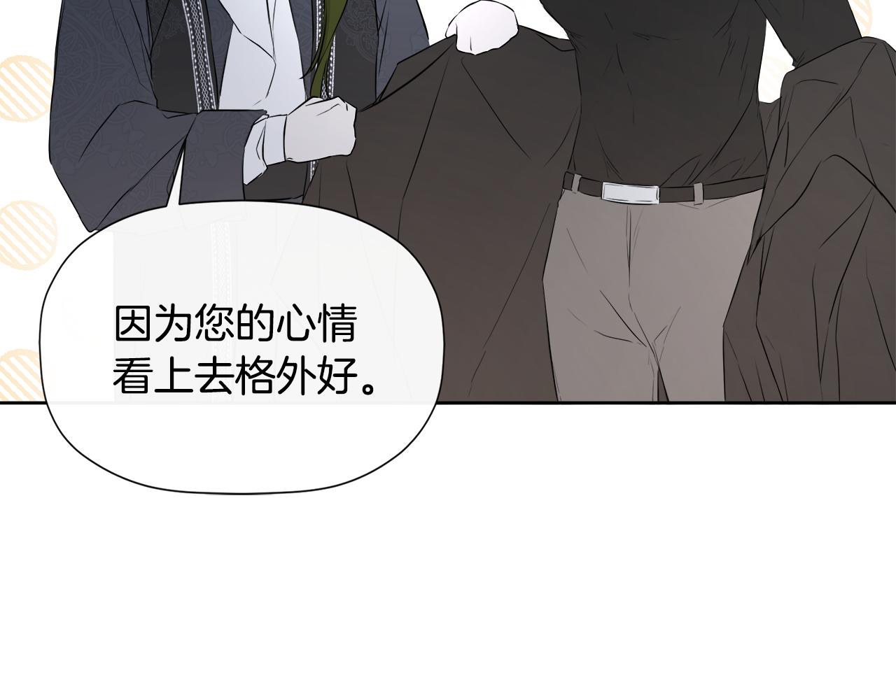 隐藏男二缠上我漫画,第7话 魔法契约书修复59图