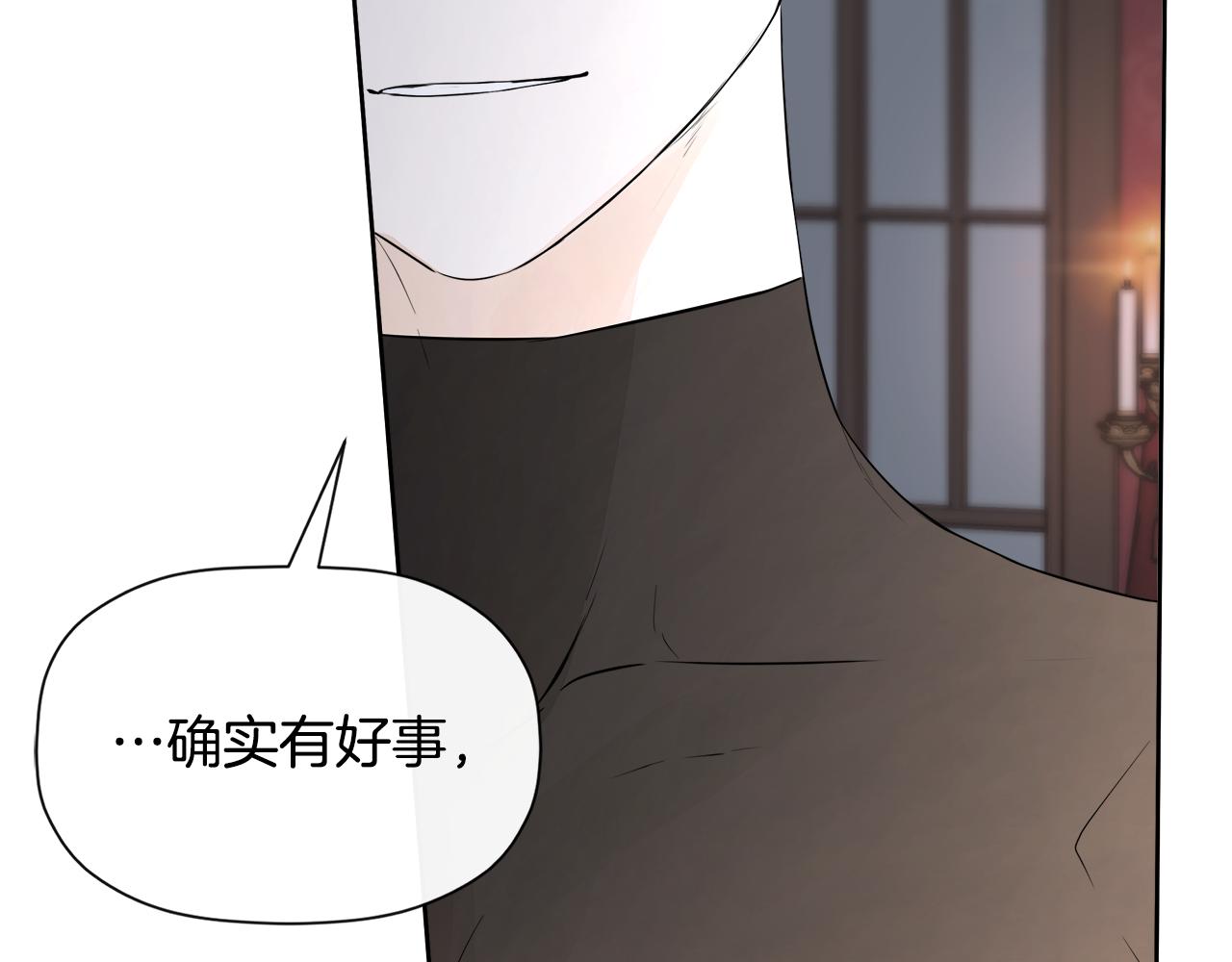 隐藏男二缠上我漫画,第7话 魔法契约书修复61图