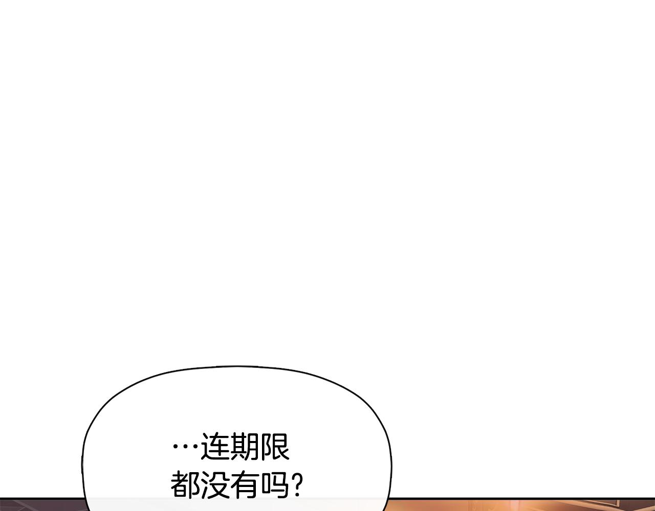 隐藏男二缠上我漫画,第7话 魔法契约书修复75图