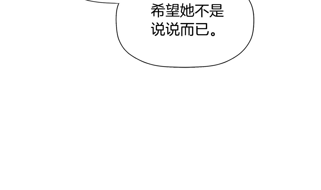 隐藏男二缠上我漫画,第7话 魔法契约书修复80图