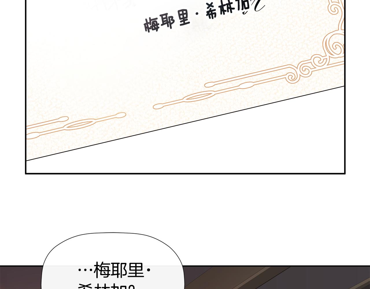 隐藏男二缠上我漫画,第7话 魔法契约书修复95图