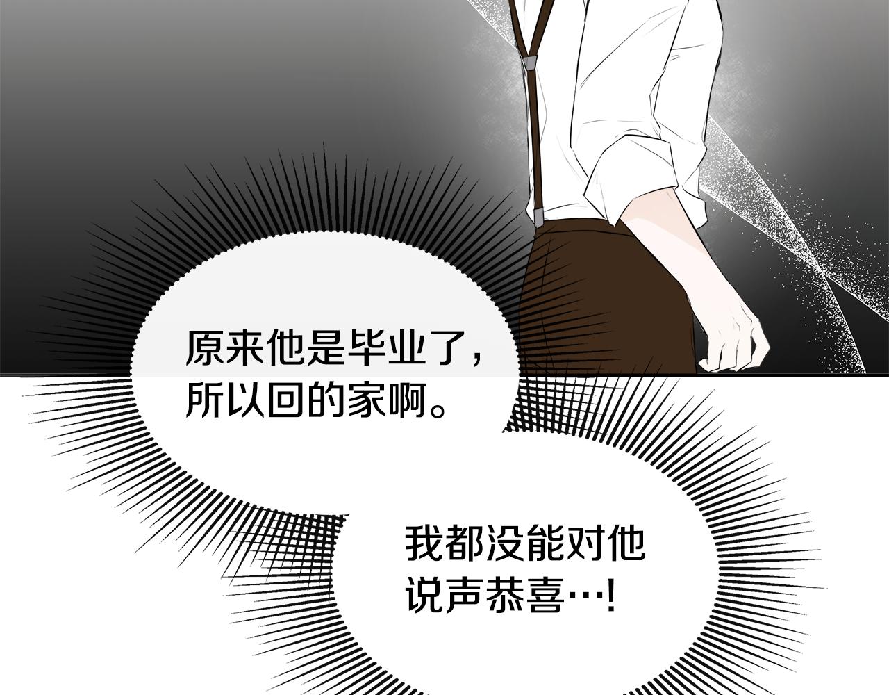 隐藏男二缠上我漫画,第8话 赌上心脏？修复117图