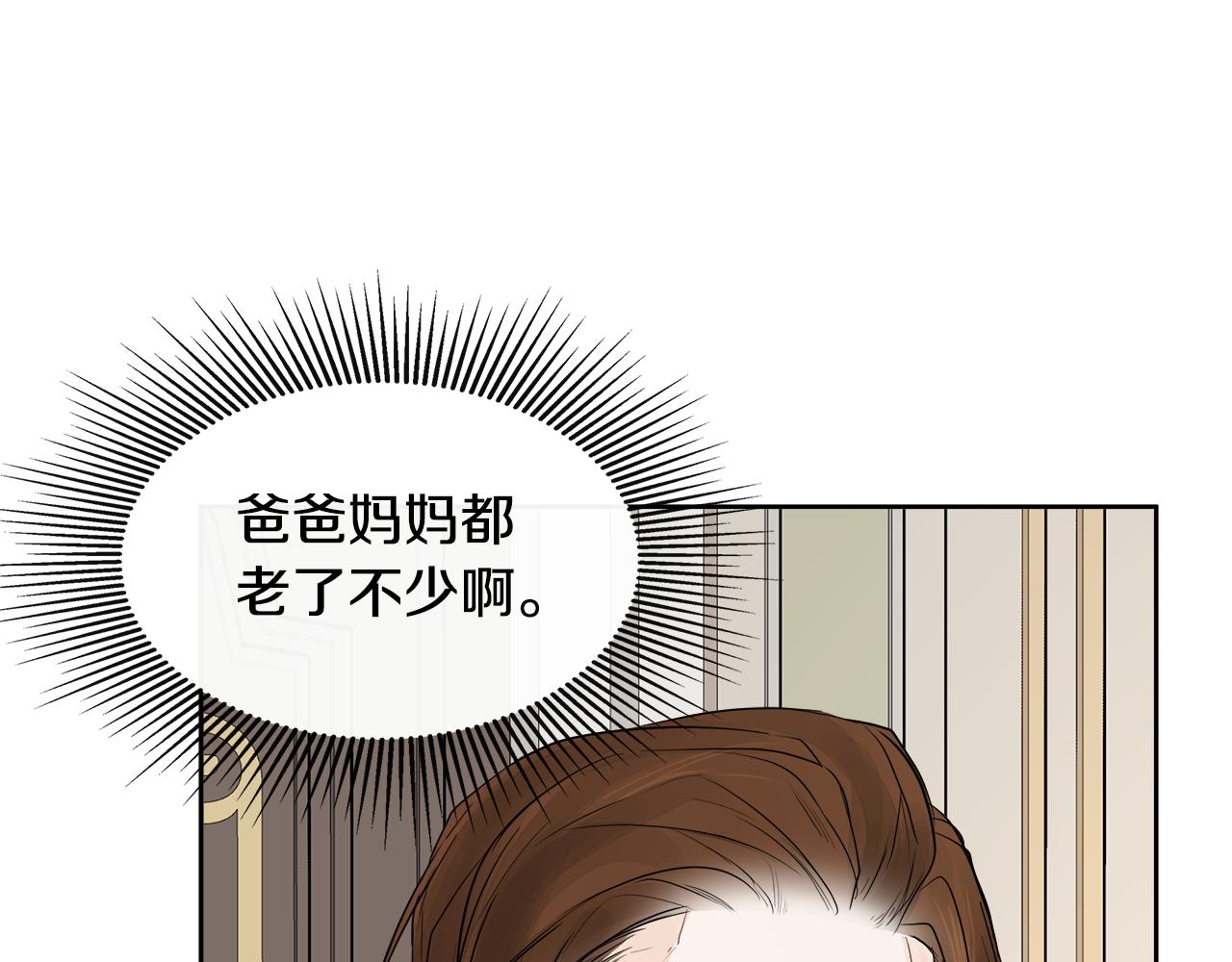 隐藏男二缠上我漫画,第8话 赌上心脏？修复124图