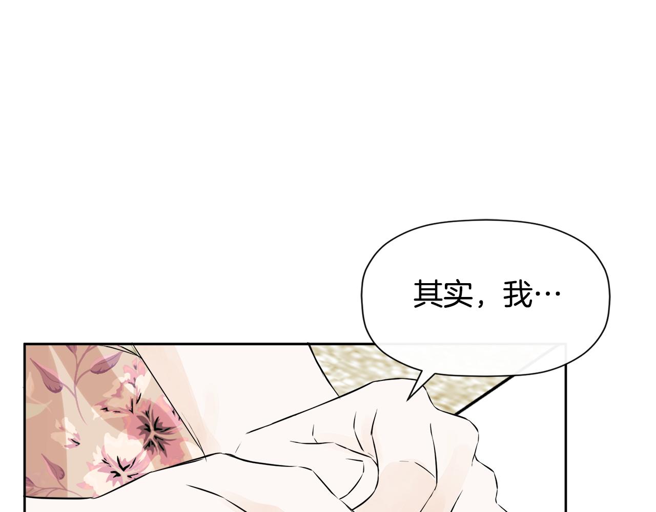 隐藏男二缠上我漫画,第8话 赌上心脏？修复137图