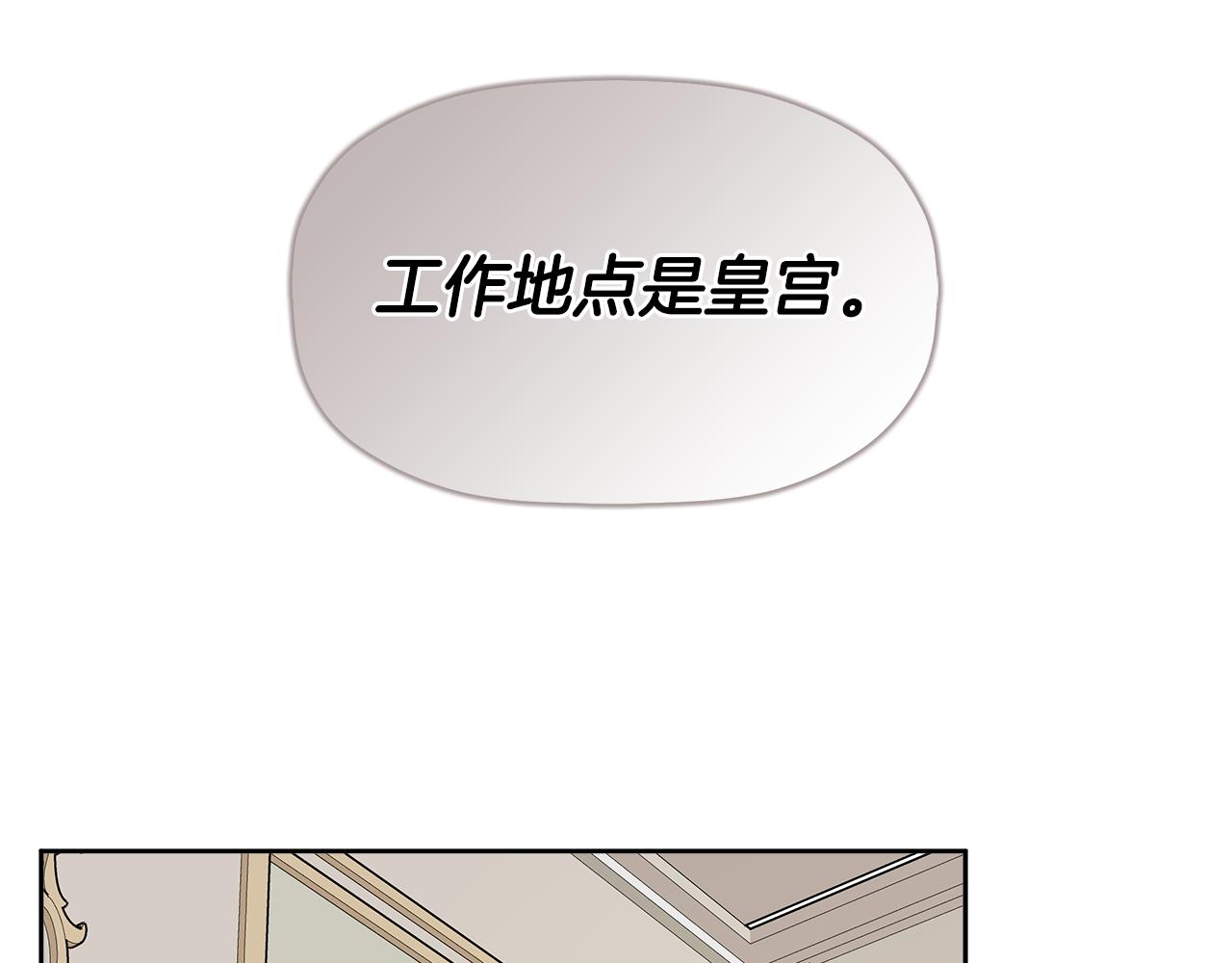 隐藏男二缠上我漫画,第8话 赌上心脏？修复141图