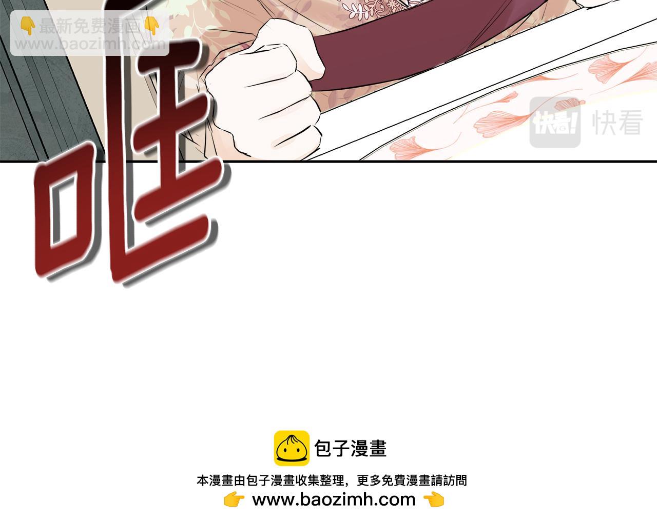 隐藏男二缠上我漫画,第8话 赌上心脏？修复158图