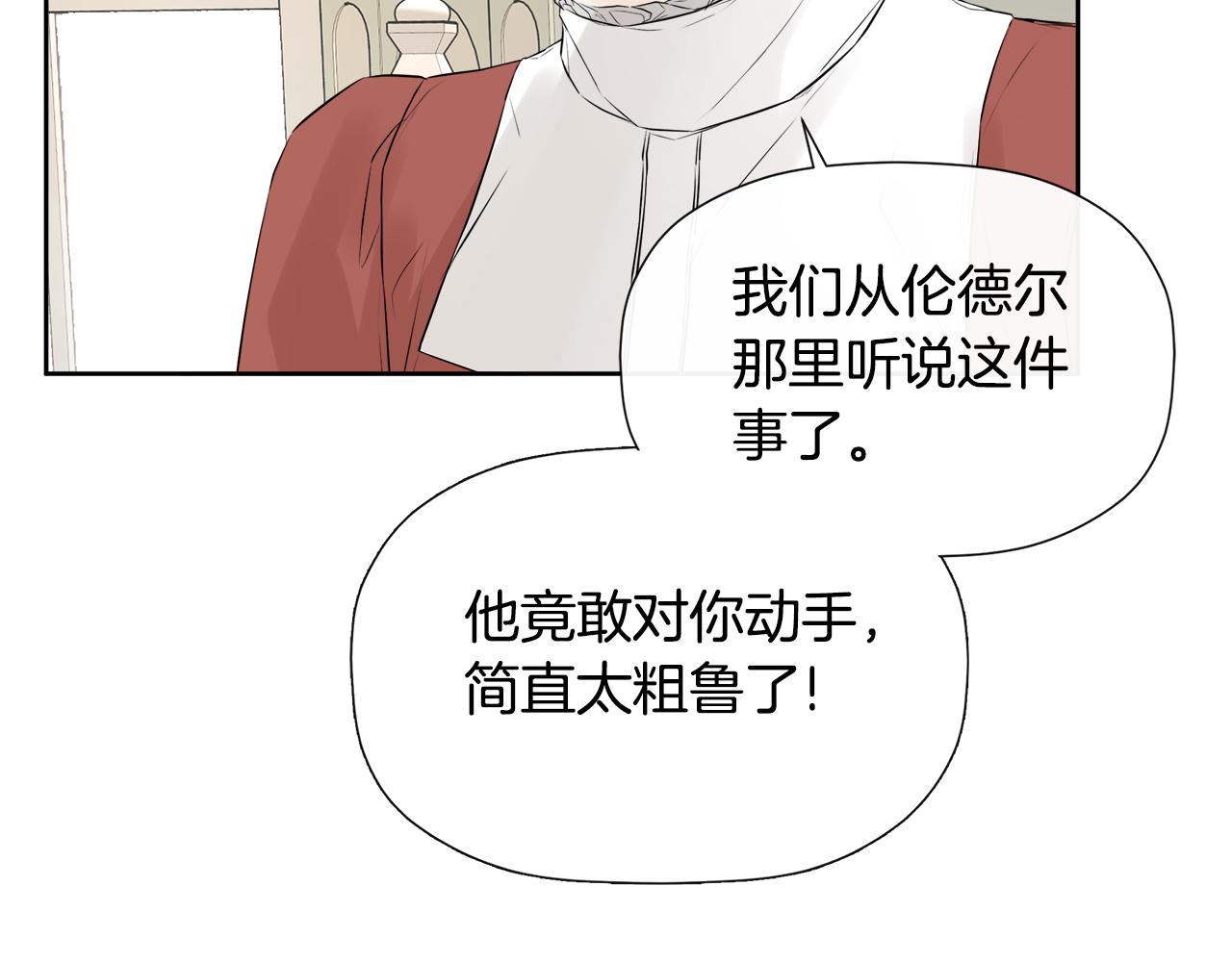 隐藏男二缠上我漫画,第8话 赌上心脏？修复173图