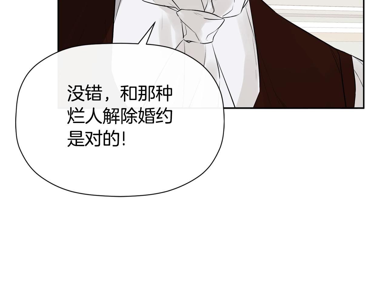 隐藏男二缠上我漫画,第8话 赌上心脏？修复175图