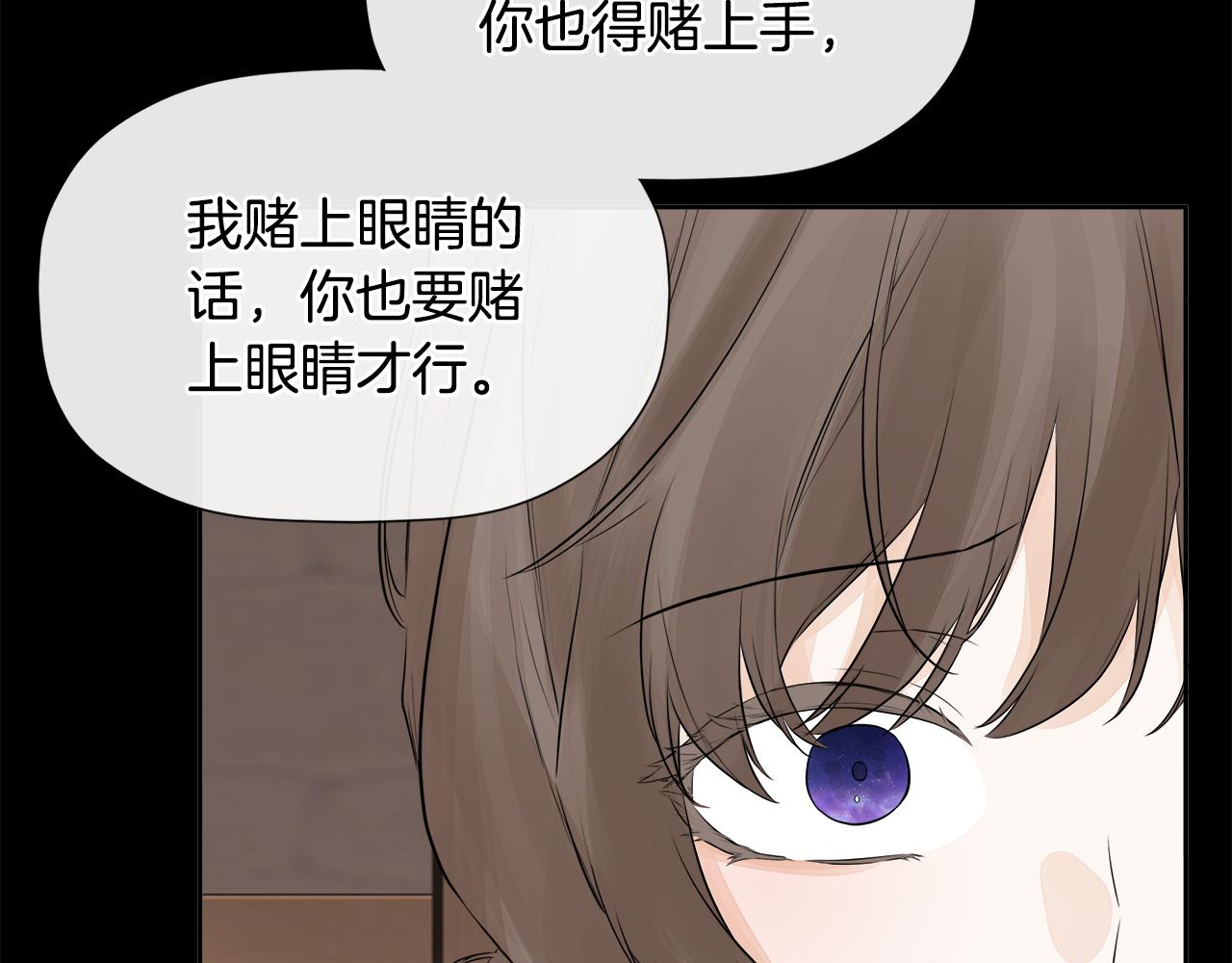 隐藏男二缠上我漫画,第8话 赌上心脏？修复24图