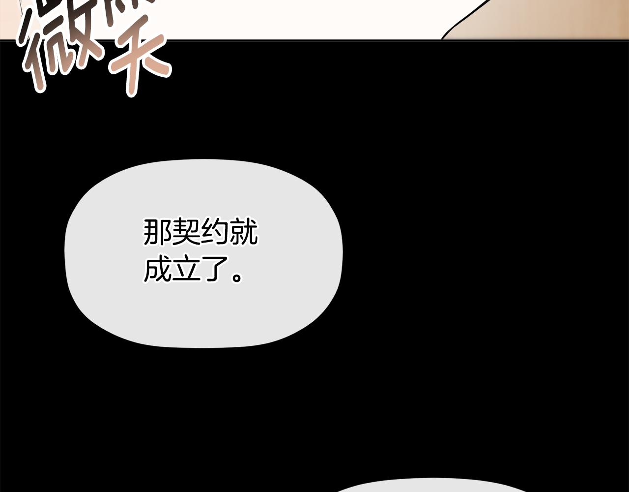 隐藏男二缠上我漫画,第8话 赌上心脏？修复60图