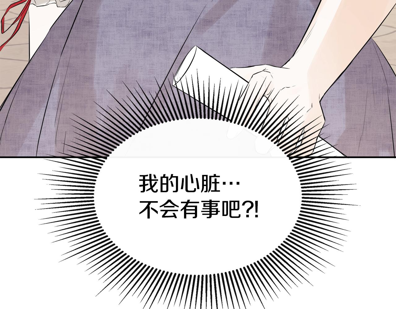 隐藏男二缠上我漫画,第8话 赌上心脏？修复68图