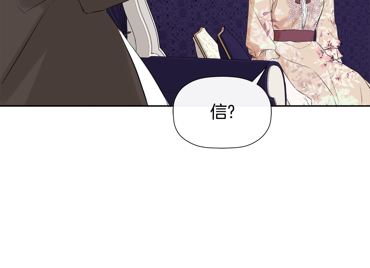 隐藏男二缠上我漫画,第8话 赌上心脏？修复81图