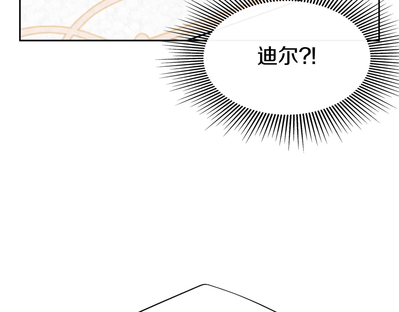 隐藏男二缠上我漫画,第8话 赌上心脏？修复92图