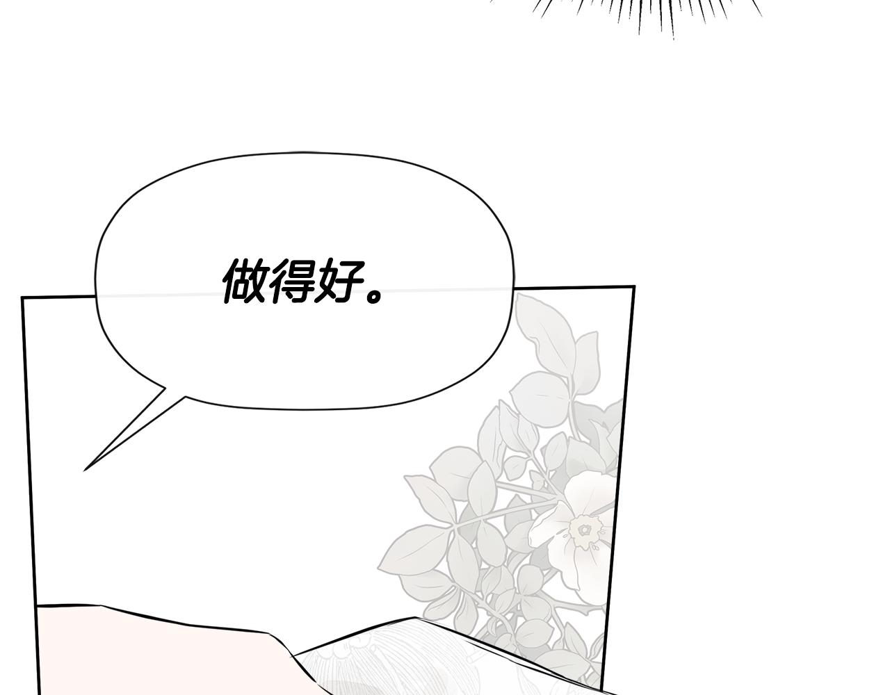 隐藏男二缠上我漫画,第9话 不再纠缠他修复128图