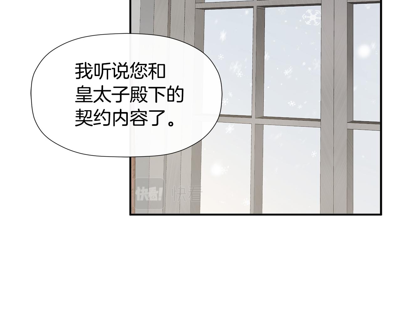 隐藏男二缠上我漫画,第9话 不再纠缠他修复141图