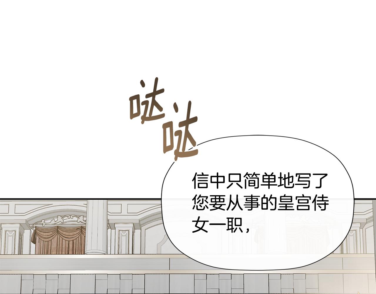 隐藏男二缠上我漫画,第9话 不再纠缠他修复142图