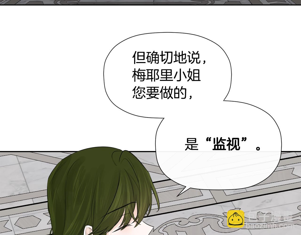 隐藏男二缠上我漫画,第9话 不再纠缠他修复144图