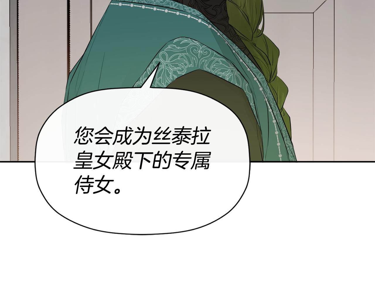 隐藏男二缠上我漫画,第9话 不再纠缠他修复150图