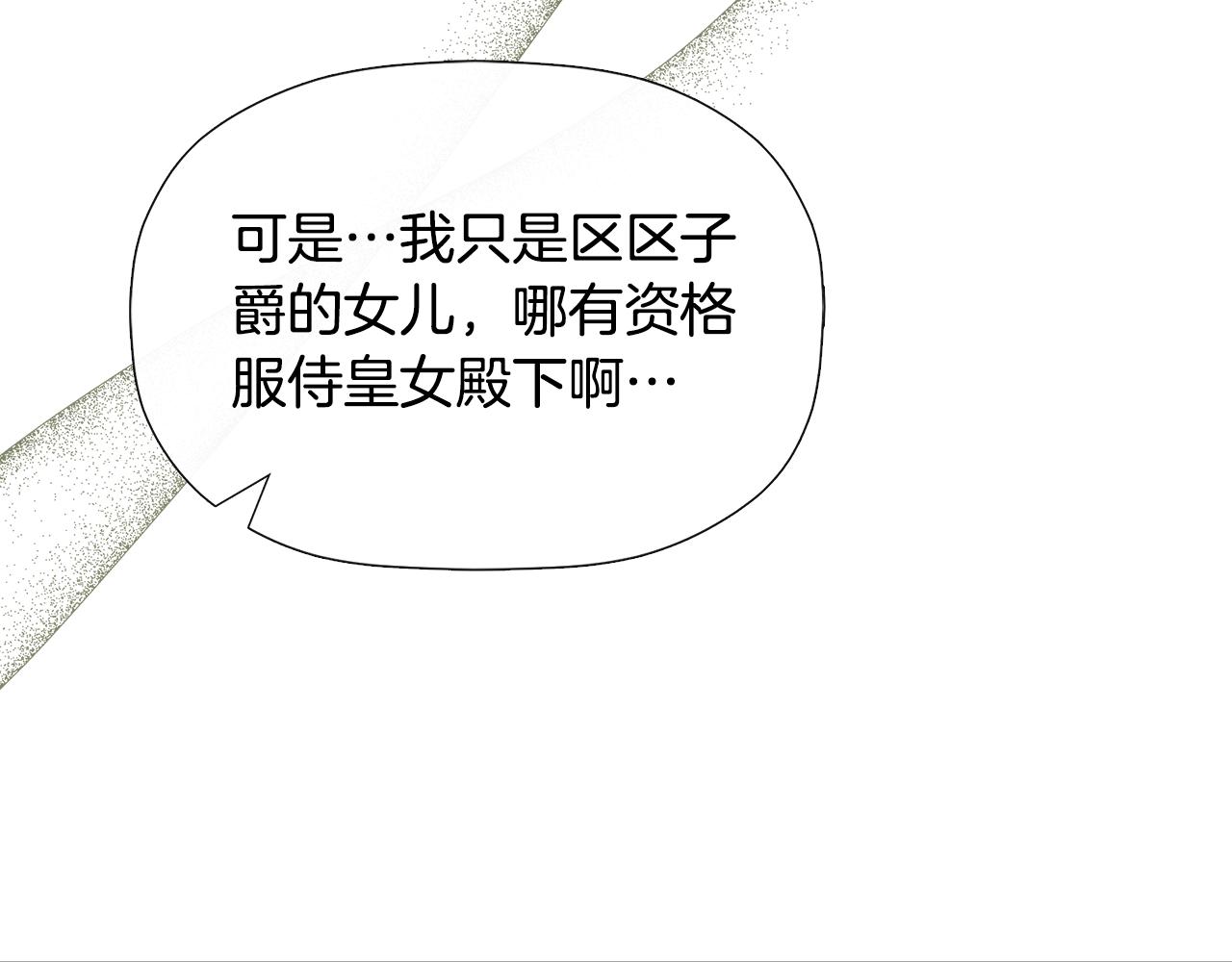 隐藏男二缠上我漫画,第9话 不再纠缠他修复155图