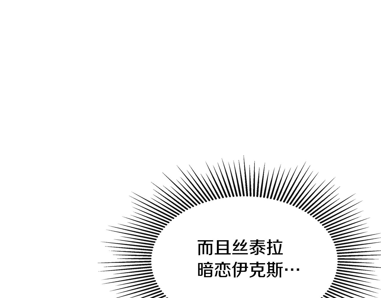 隐藏男二缠上我漫画,第9话 不再纠缠他修复16图