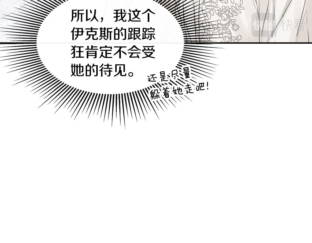 隐藏男二缠上我漫画,第9话 不再纠缠他修复19图