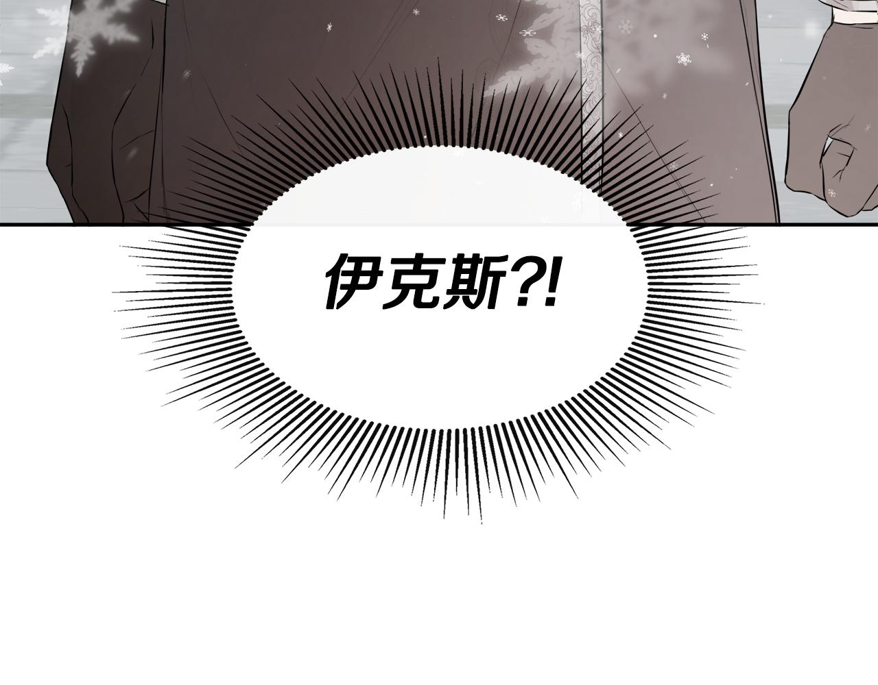 隐藏男二缠上我漫画,第9话 不再纠缠他修复56图