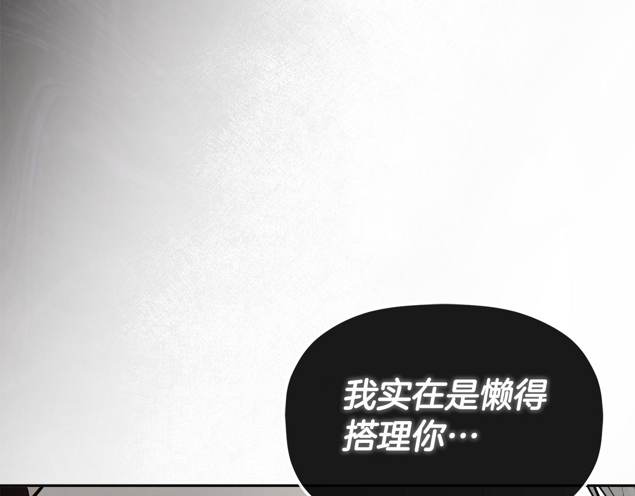 隐藏男二缠上我漫画,第9话 不再纠缠他修复75图