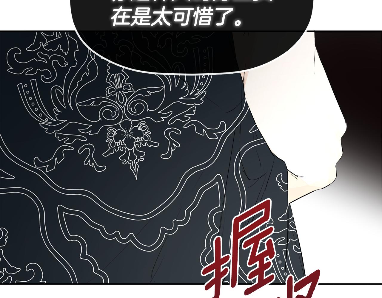 隐藏男二缠上我漫画,第9话 不再纠缠他修复77图