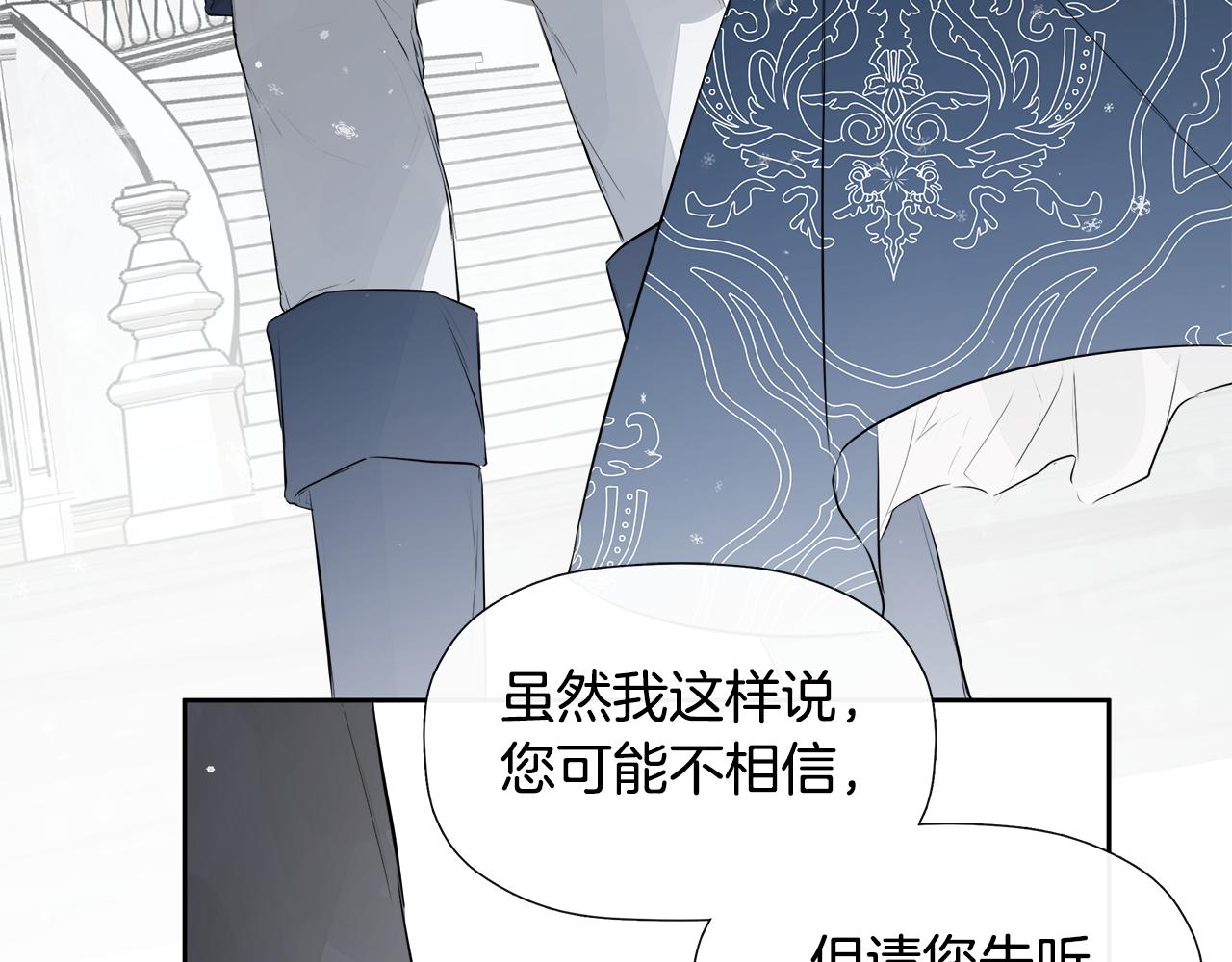 隐藏男二缠上我漫画,第9话 不再纠缠他修复89图