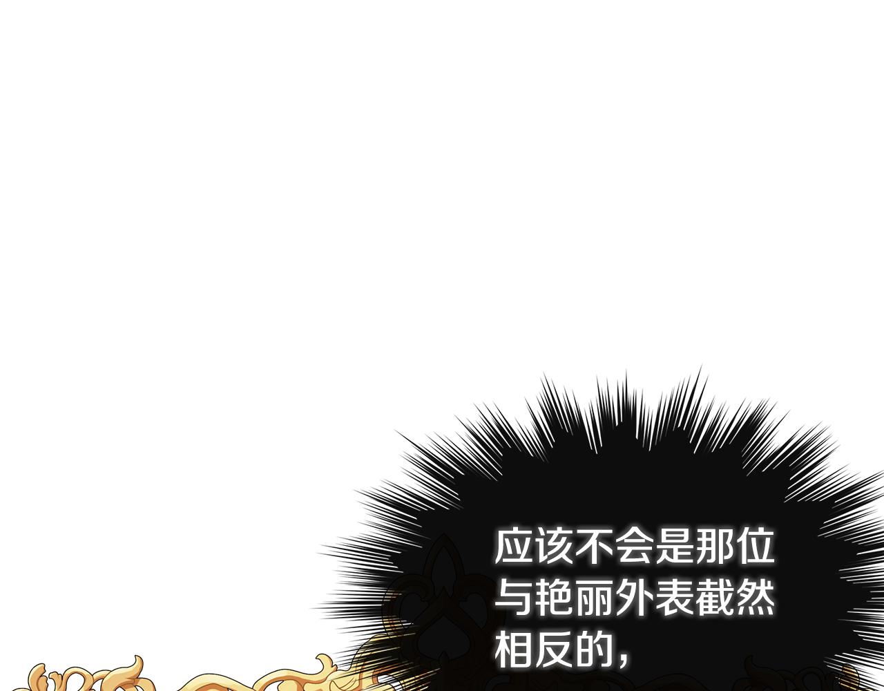 隐藏男二缠上我漫画,第9话 不再纠缠他修复9图