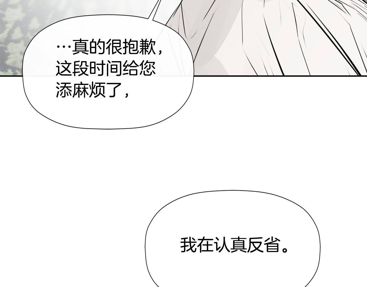 隐藏男二缠上我漫画,第9话 不再纠缠他修复99图