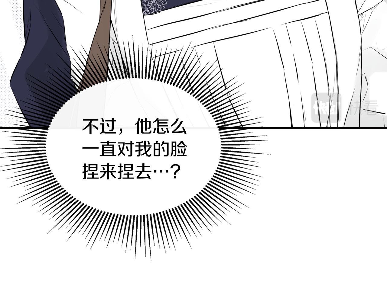 隐藏男二缠上我漫画,第10话 竟会心疼他修复115图