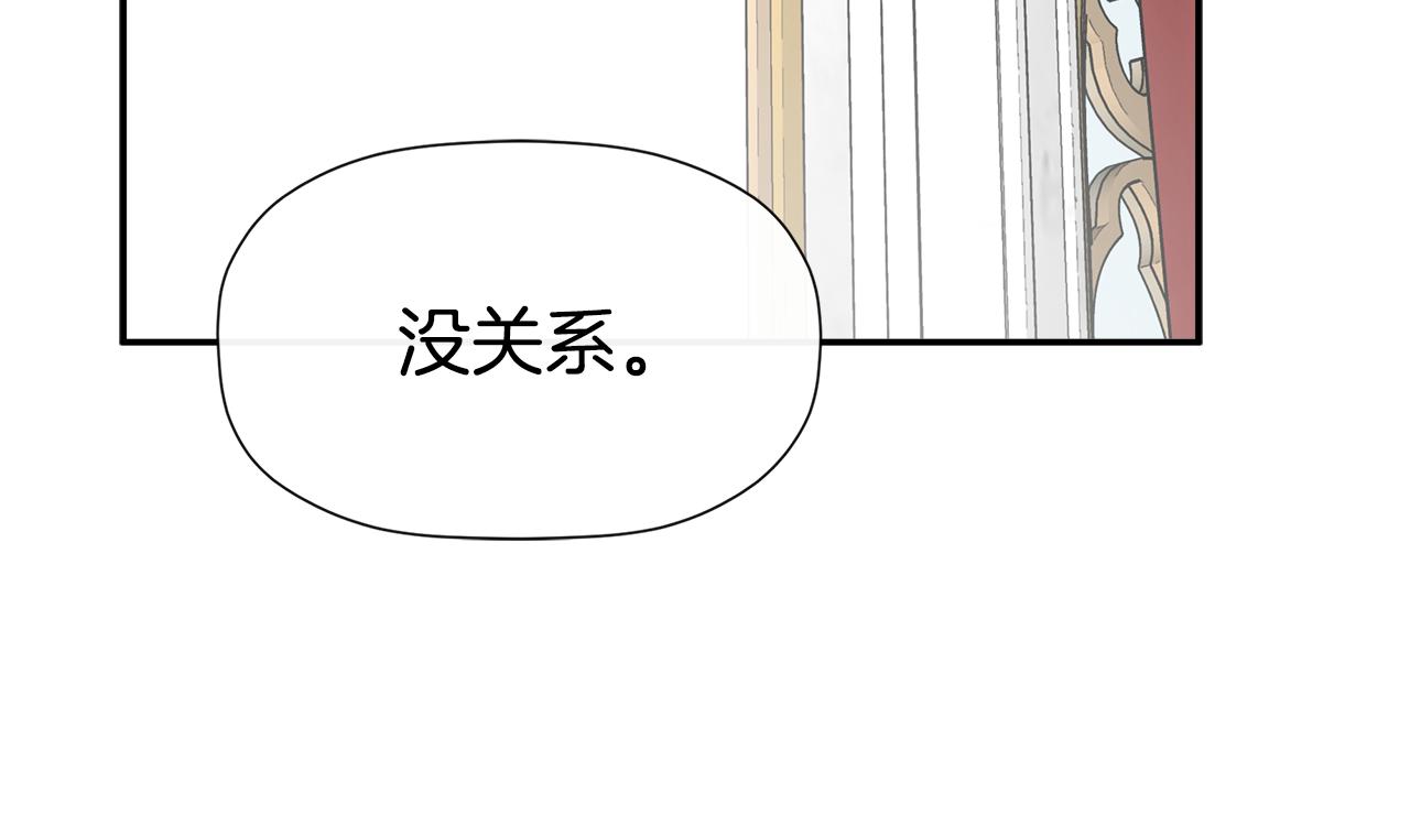 隐藏男二缠上我漫画,第10话 竟会心疼他修复137图