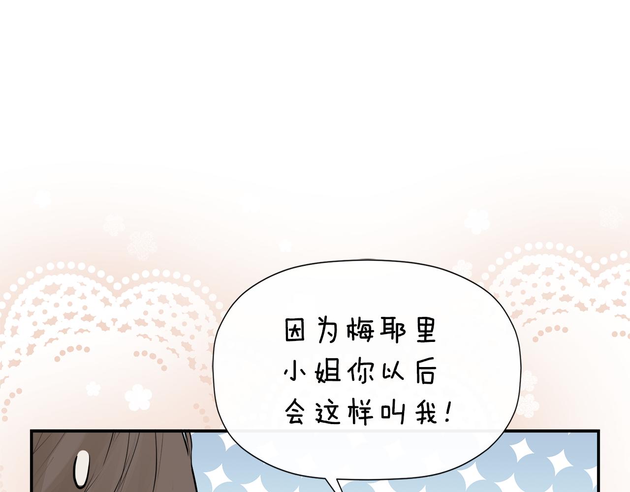 隐藏男二缠上我漫画,第10话 竟会心疼他修复138图