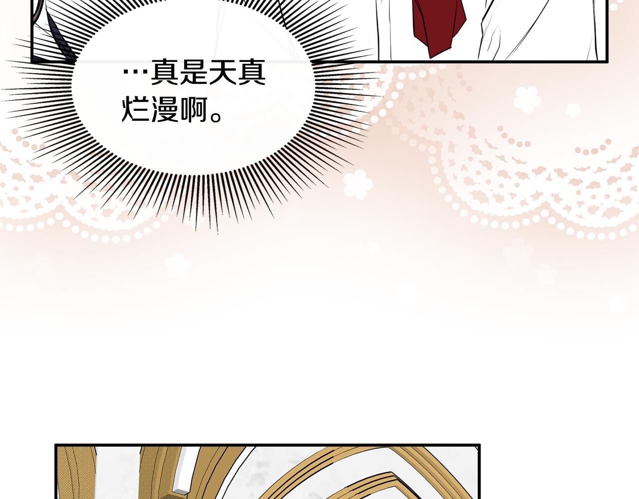 隐藏男二缠上我漫画,第10话 竟会心疼他修复140图