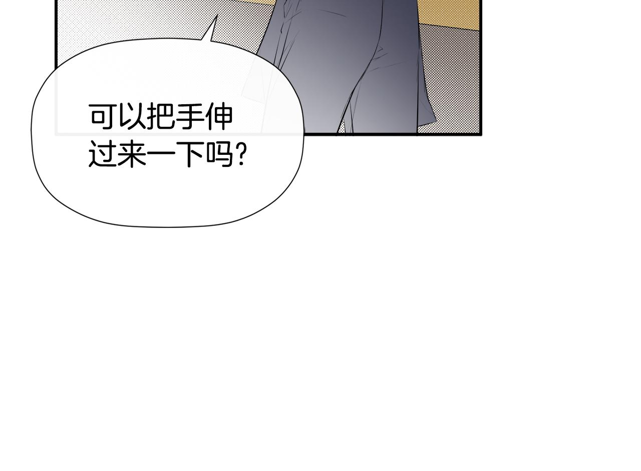 隐藏男二缠上我漫画,第10话 竟会心疼他修复142图