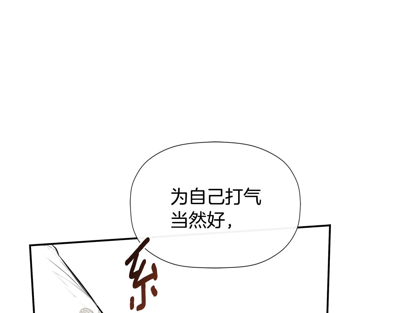 隐藏男二缠上我漫画,第10话 竟会心疼他修复143图