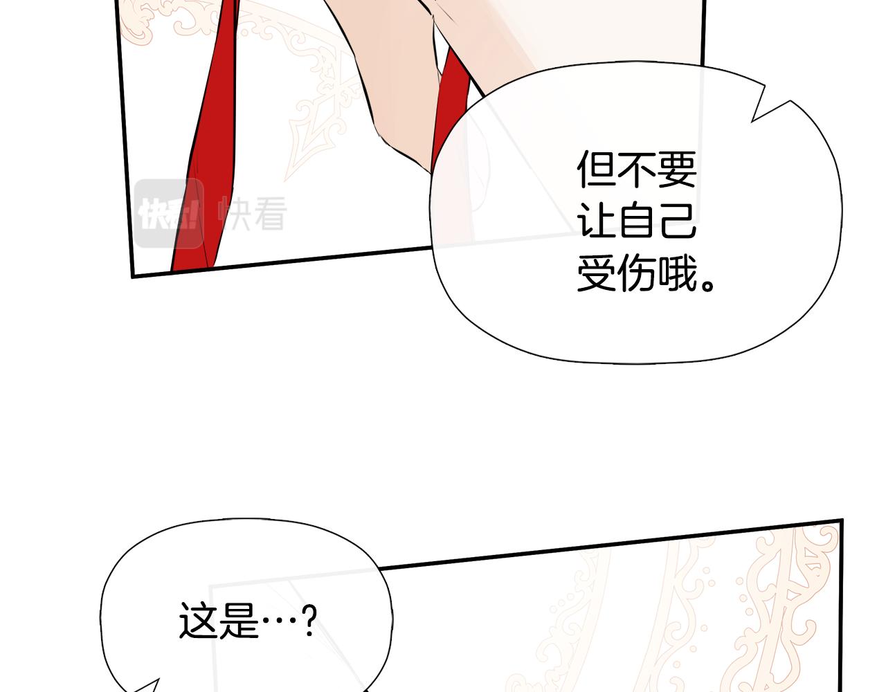 隐藏男二缠上我漫画,第10话 竟会心疼他修复145图