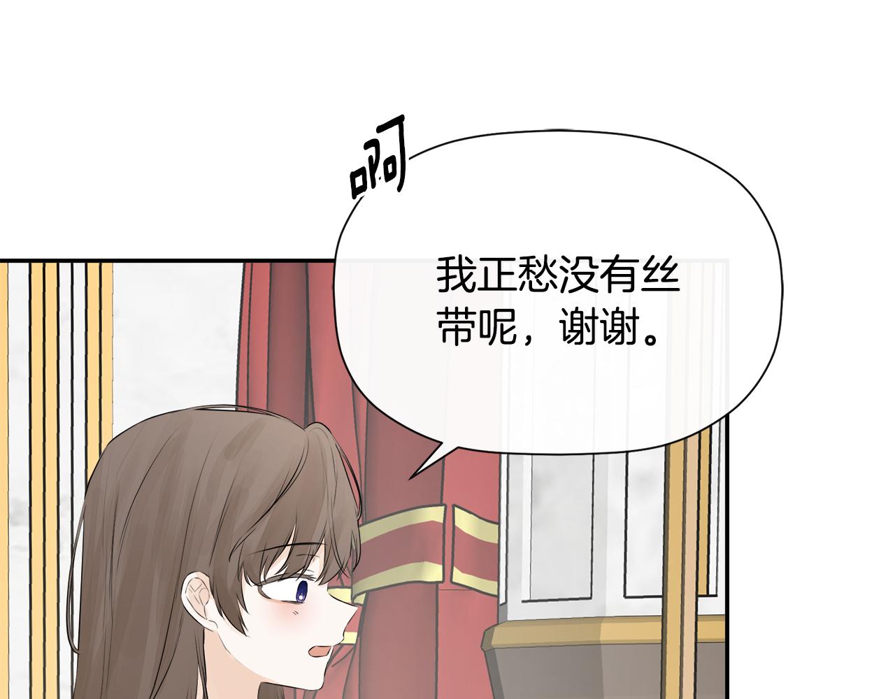 隐藏男二缠上我漫画,第10话 竟会心疼他修复148图