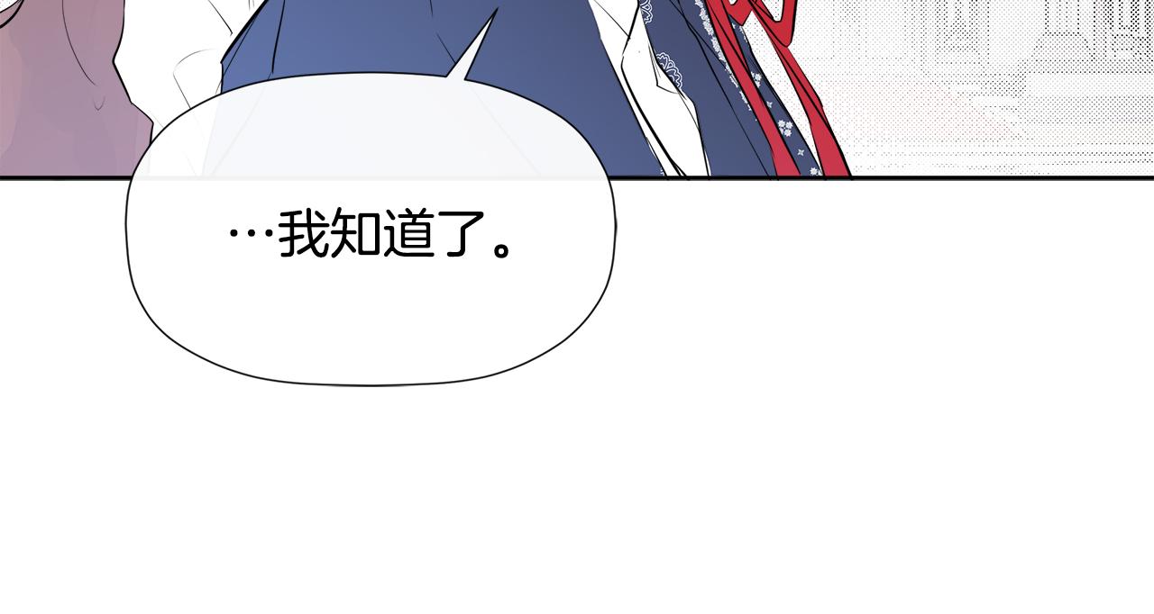 隐藏男二缠上我漫画,第10话 竟会心疼他修复26图