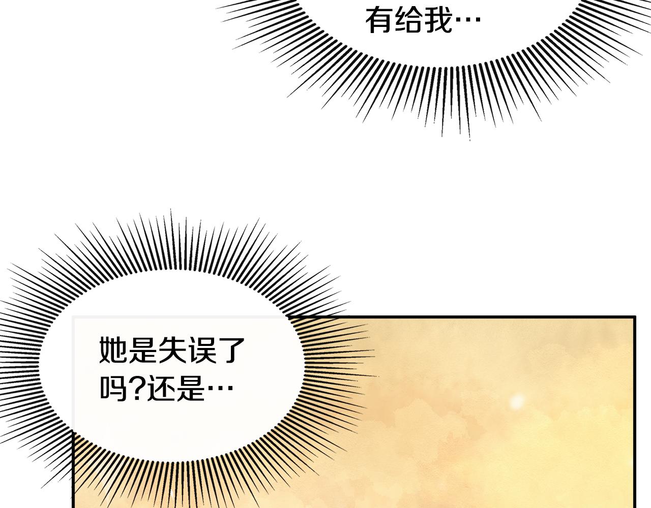 隐藏男二缠上我漫画,第10话 竟会心疼他修复64图