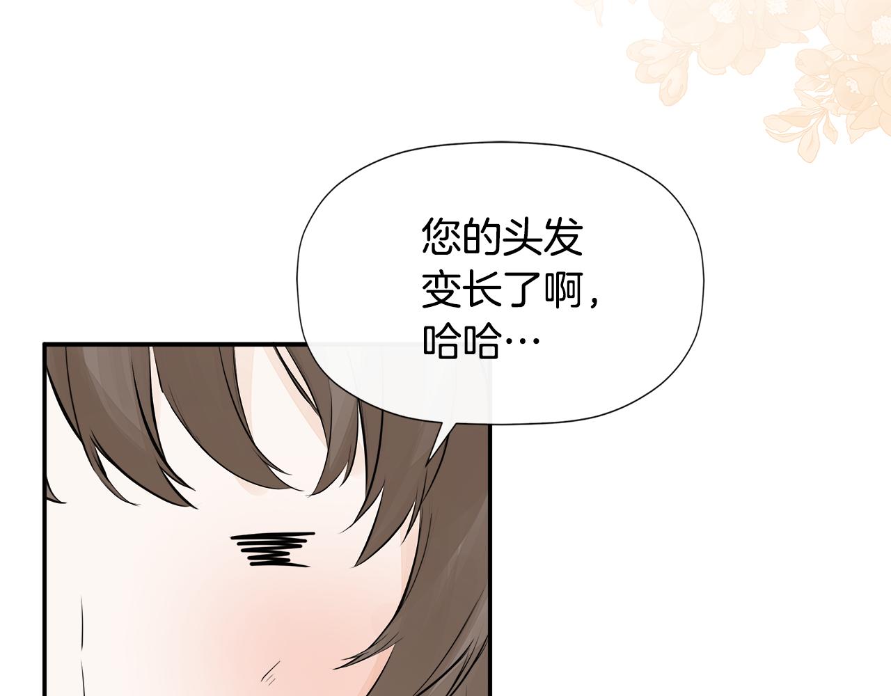 隐藏男二缠上我漫画,第10话 竟会心疼他修复94图