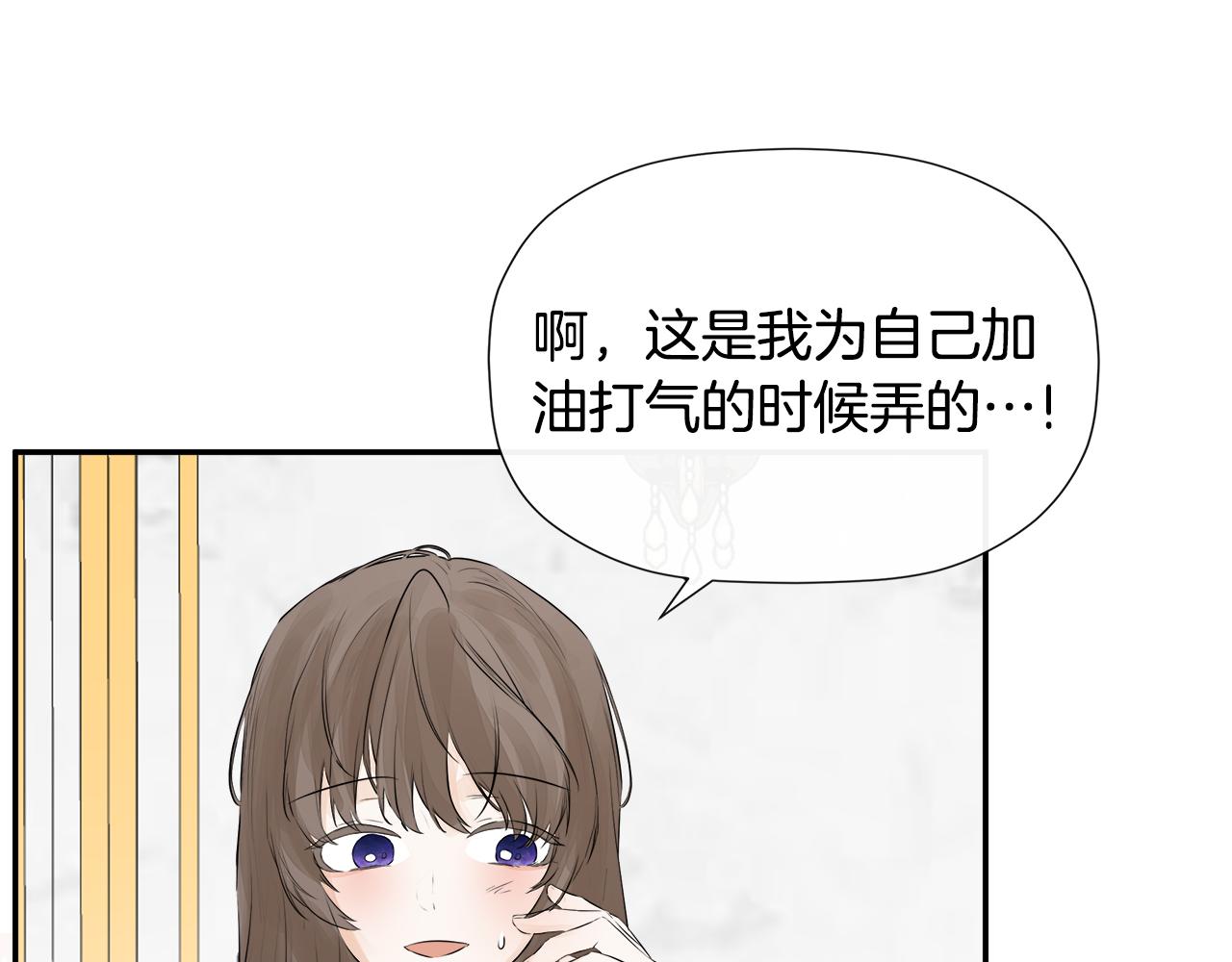 隐藏男二缠上我漫画,第10话 竟会心疼他修复98图