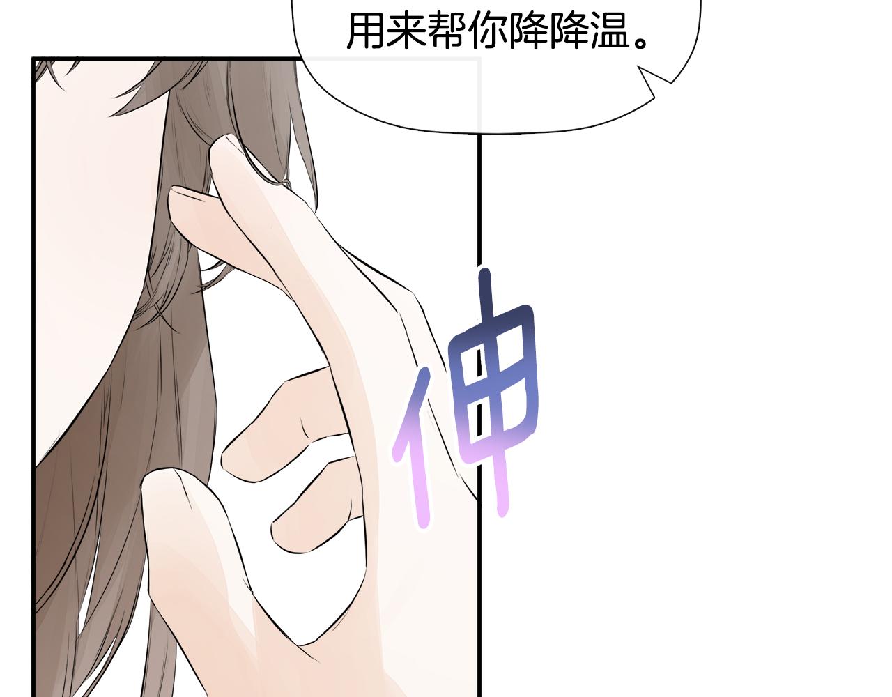 隐藏男二缠上我漫画,第10话 竟会心疼他修复102图