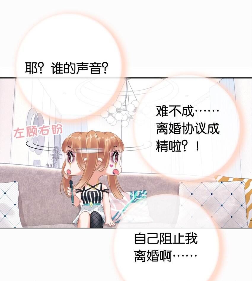 影后一周胖三斤漫画,001餐 金刚火方25图