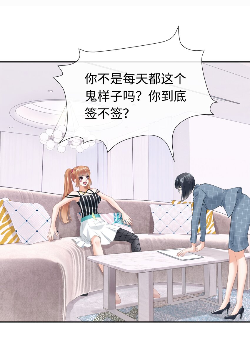 影后一周胖三斤漫画,001餐 金刚火方30图